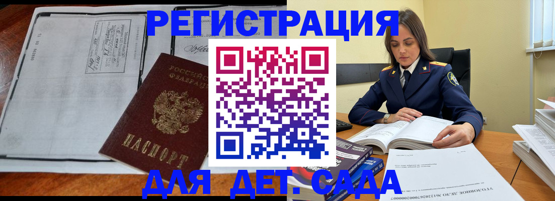 миграционный учет в Шимановске