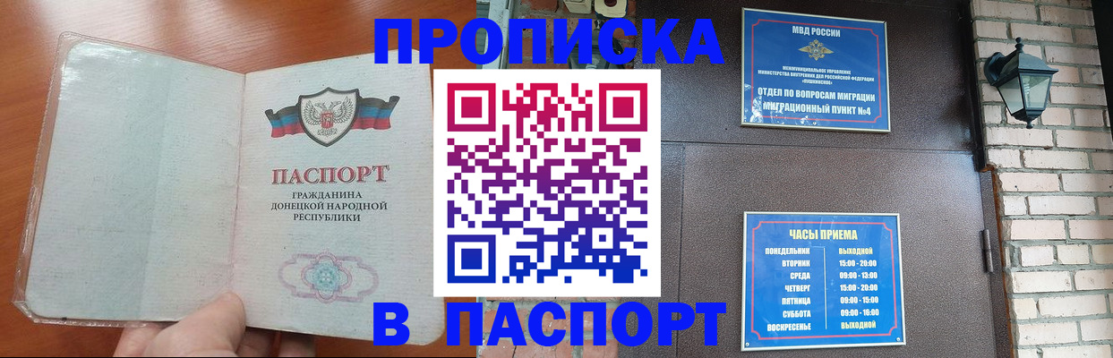 временная регистрация собственник в Шимановске