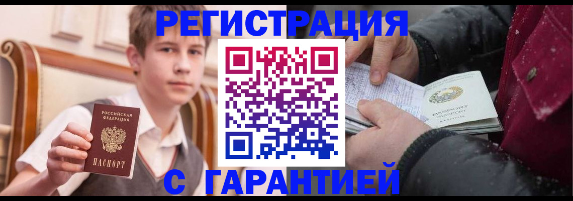 где прописаться в Шимановске