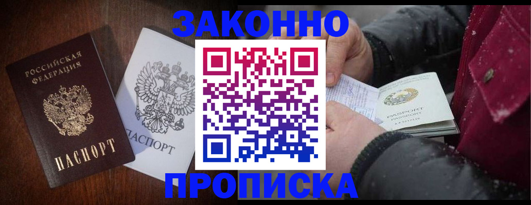 миграционный учет в Шимановске